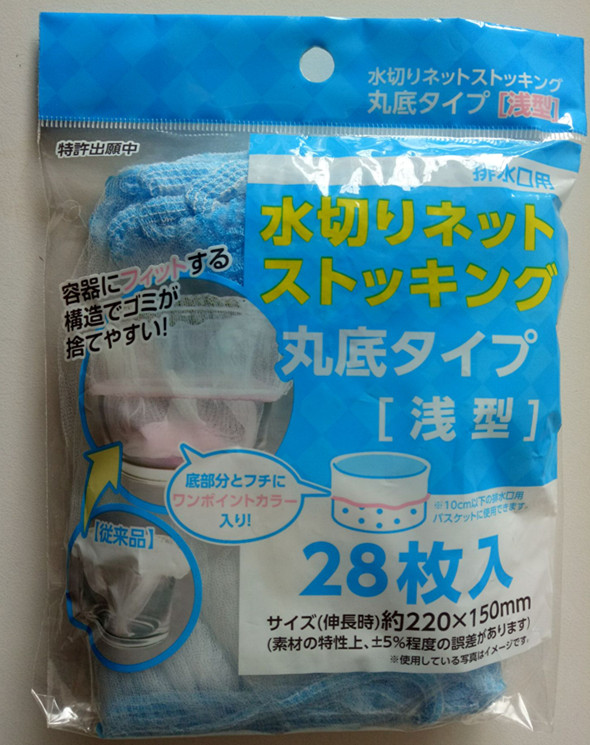 水きり袋.jpg