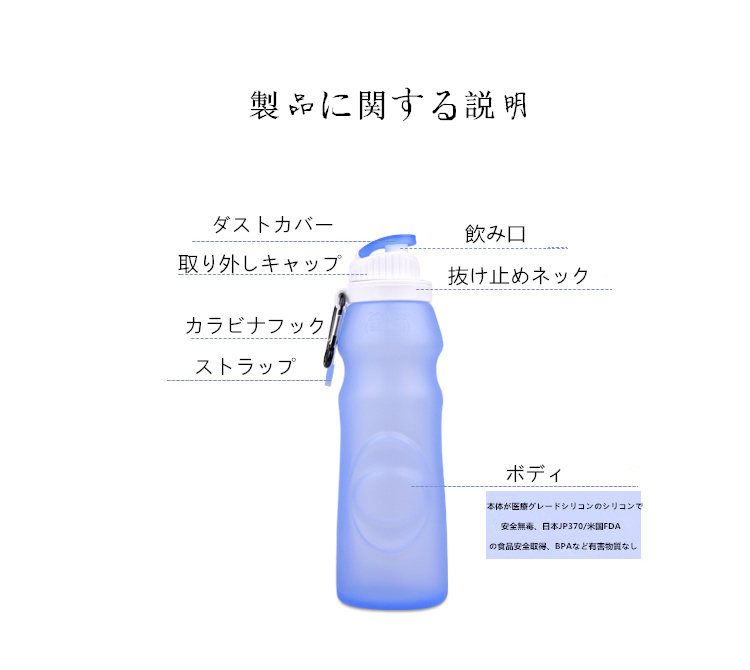 ueditor_148671458318425.jpg シリコン折りたたみボトル.jpg