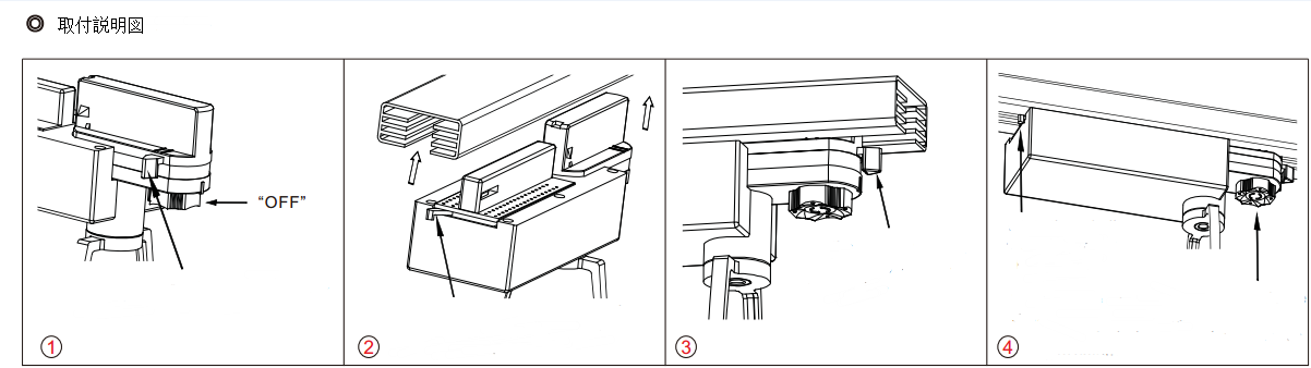 导轨灯安装示意图1.png